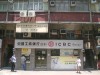 ICBC branch