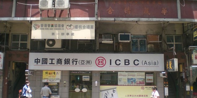 ICBC branch