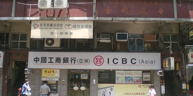 Le banche cinesi erogano più prestiti di quanto previsto ICBC branch