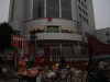 PBOC - Suzhou branch